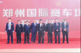 賽車(chē)場(chǎng)管理輸出譜寫(xiě)新篇章